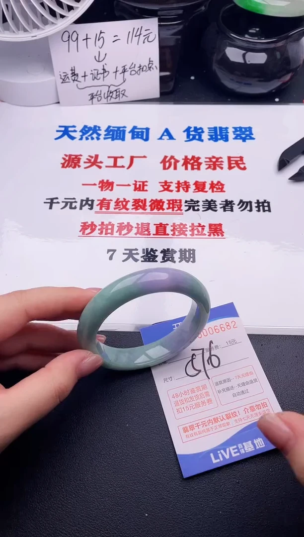 翡翠手镯未镶嵌82