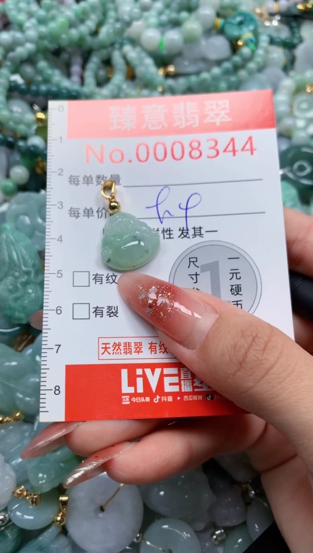 翡翠未镶嵌吊坠(不含链)8344