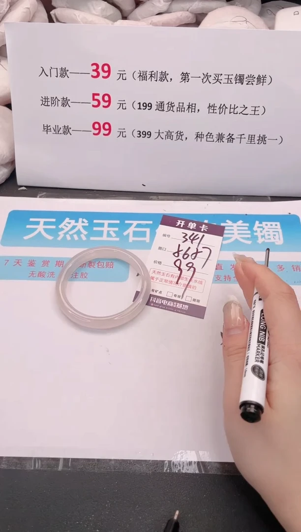 未镶嵌手镯石英质玉341
