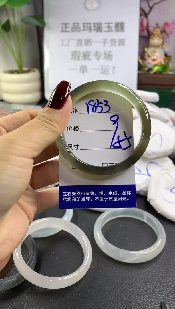 手镯玛瑙/玉髓未镶嵌1853