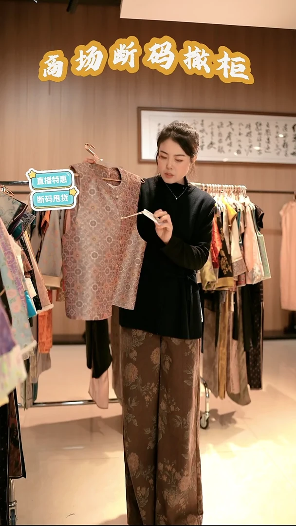 C73 L码 新中式国风