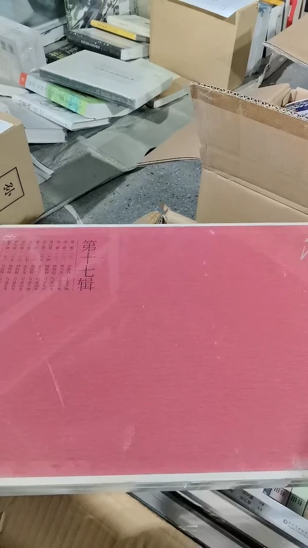 荣宝斋画谱 微瑕微瑕10号