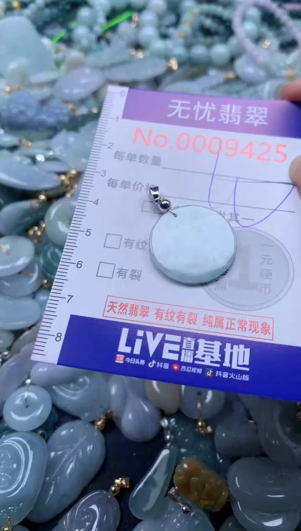 翡翠未镶嵌吊坠(不含链)9425