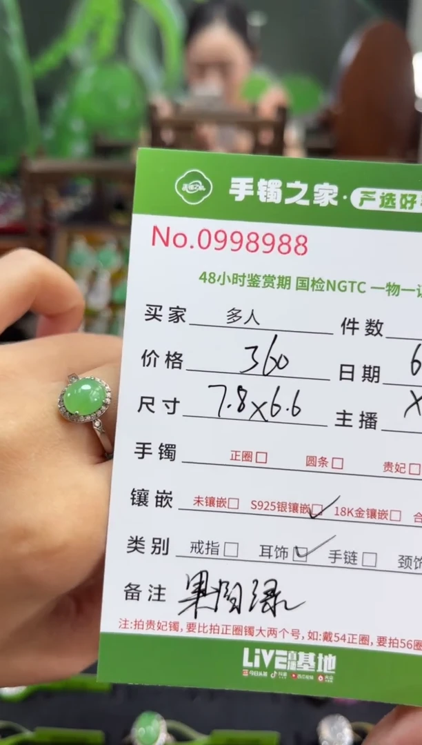 翡翠戒指银S925镶嵌多人