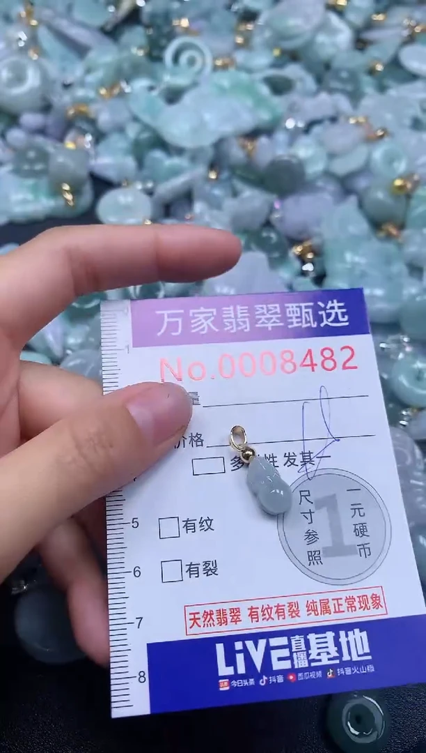 吊坠(不含链)未镶嵌翡翠8482