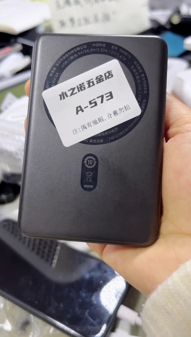 1cm超**想数码数据线a573