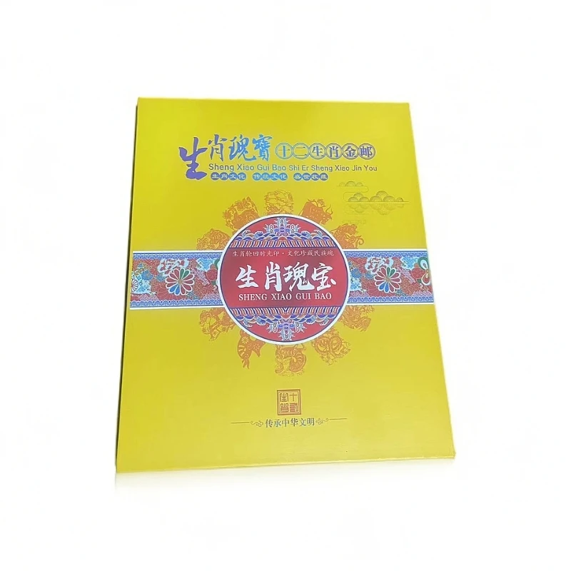 十二生肖题材48枚烫金工艺现代工艺品桌面摆件精美装饰纪念用画册