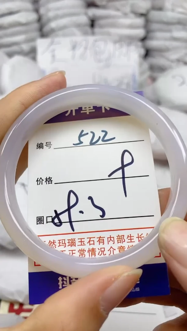 手镯玛瑙/玉髓未镶嵌522