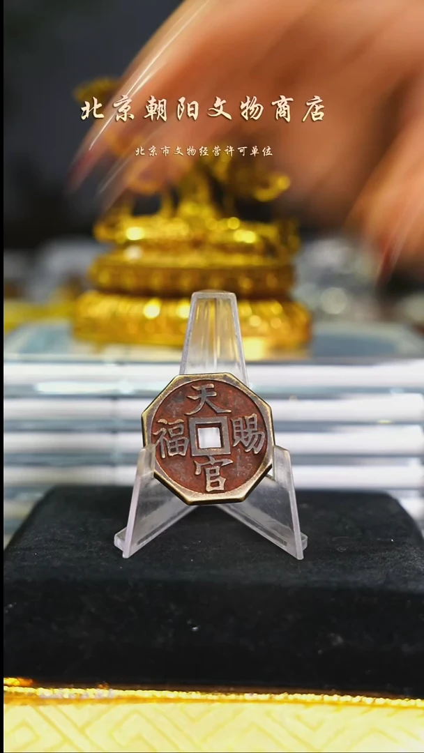 铜不带证书天官---择优发货