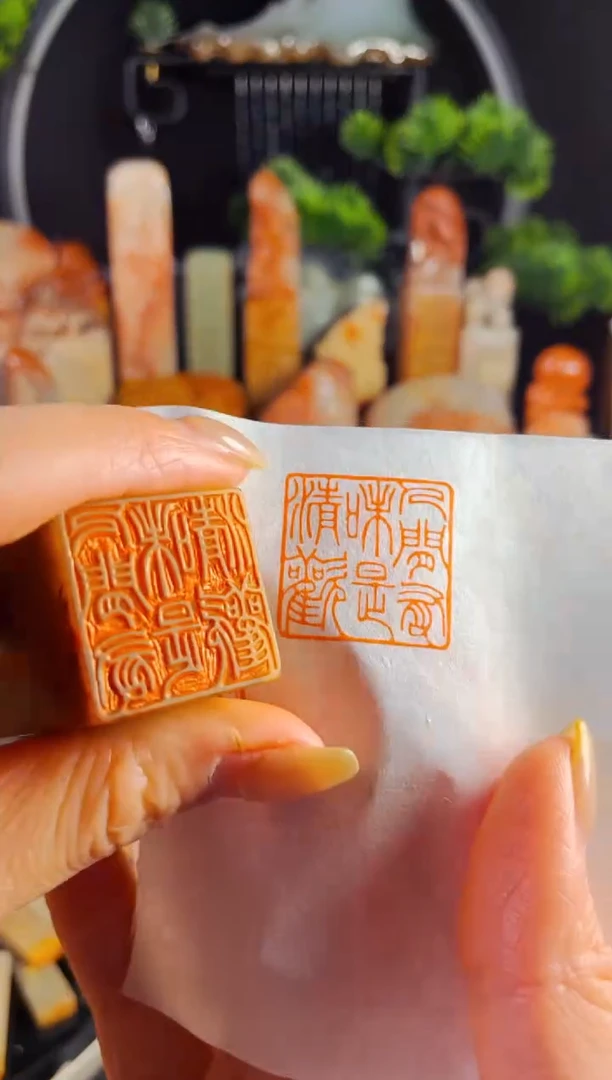 浙江红石印石手工篆刻《人间有味是清欢》2.5