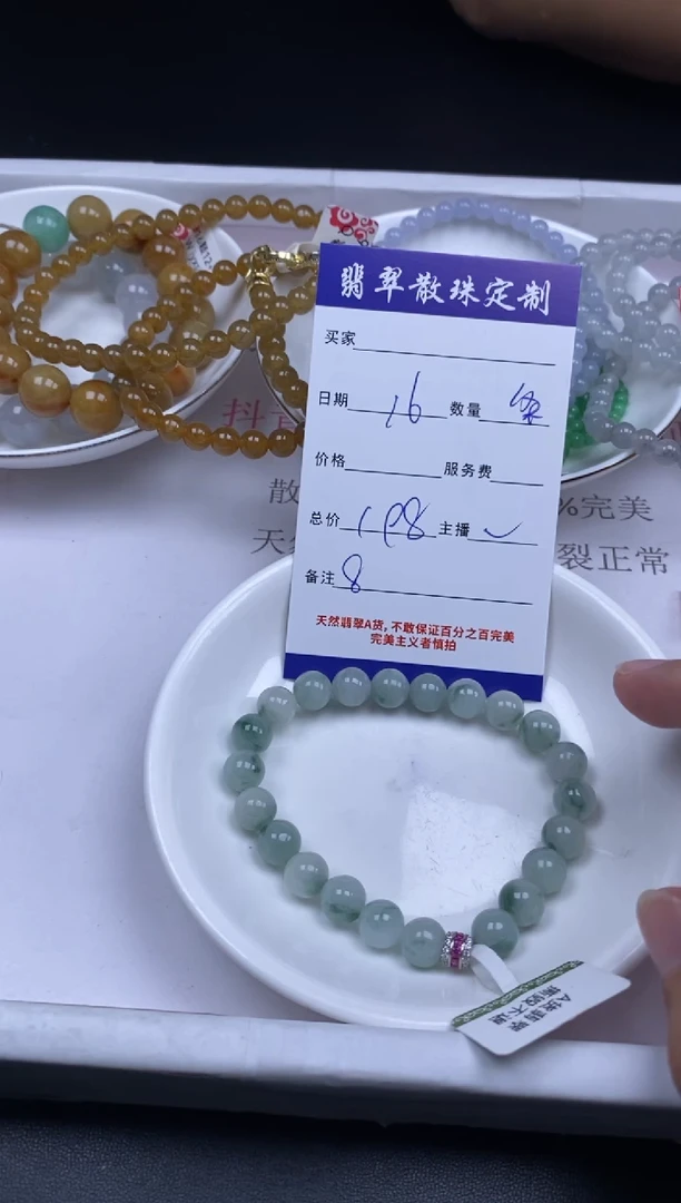 颈饰未镶嵌翡翠贞城散珠批发DIY编制