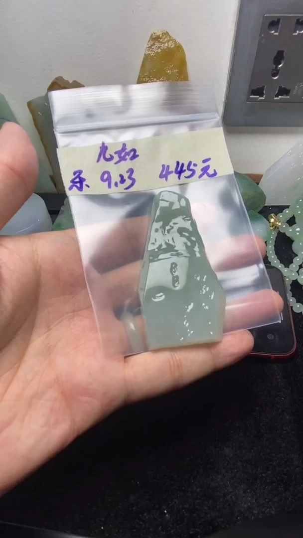 未镶嵌定制翡翠九*九如
