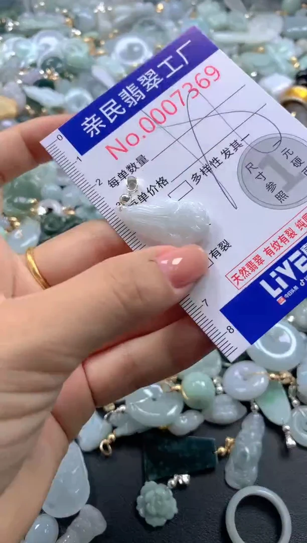 颈饰未镶嵌翡翠7369