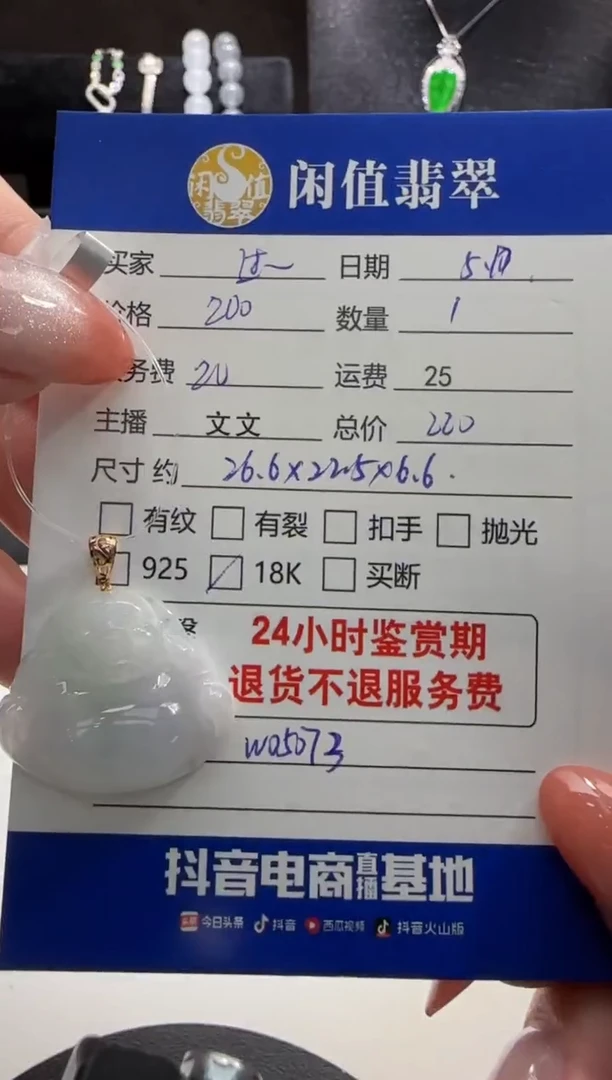 翡翠18K金镶嵌吊坠(不含链)翡翠吊坠