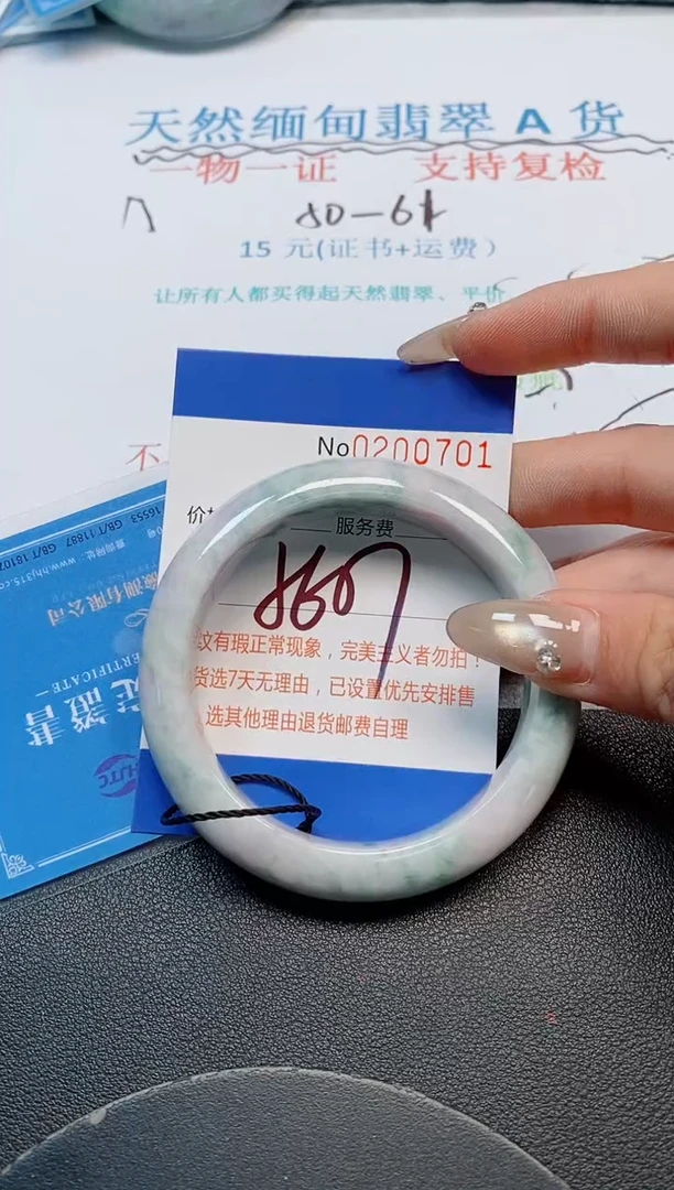 未镶嵌手镯翡翠天然缅甸翡翠200701