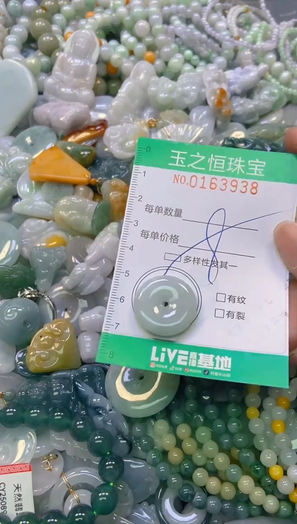 颈饰未镶嵌翡翠闪购0163938多样性发其一