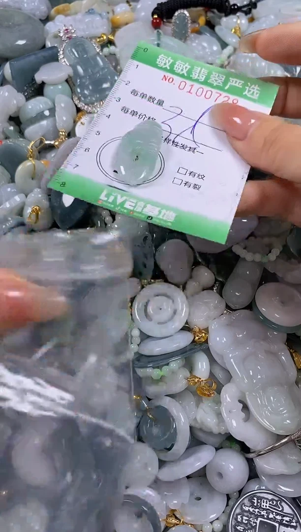 【闪购商品】翡翠颈饰未镶嵌闪购0100728