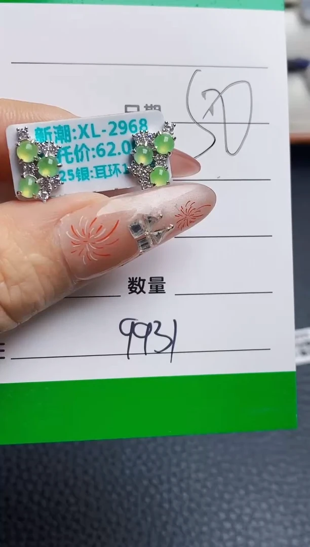 银S925镶嵌戒指翡翠9931