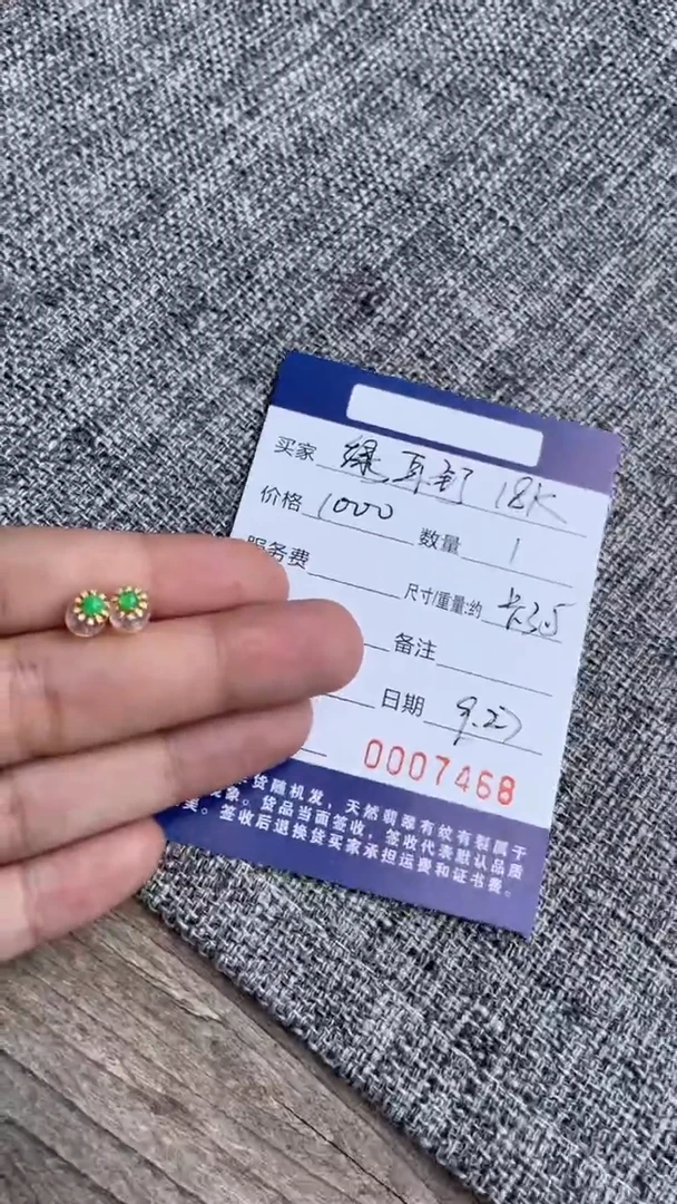 18K金镶嵌翡翠耳饰耳饰