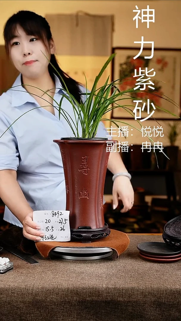 紫砂花盆花卉工艺8492+s