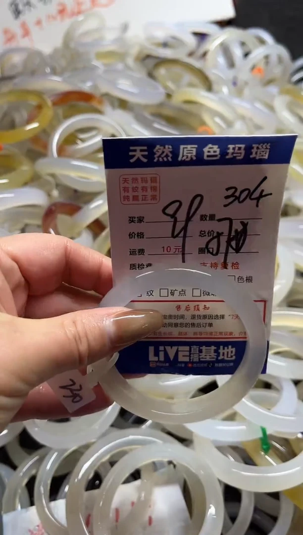 手镯玛瑙/玉髓未镶嵌304