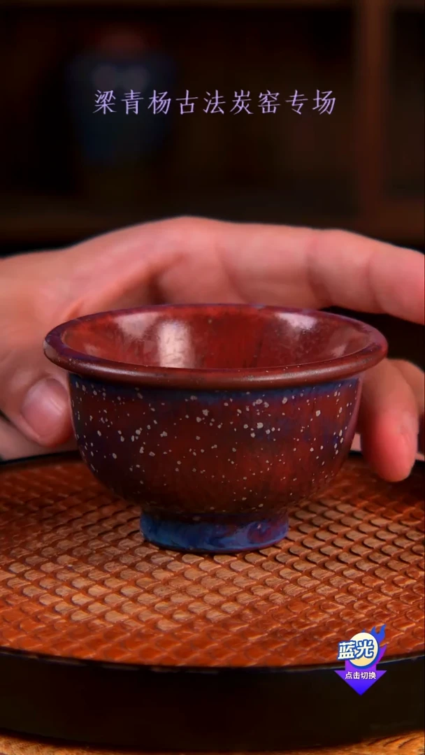 我**嘴鸡窝窑-孤品级梁青杨钧瓷炭烧杯子