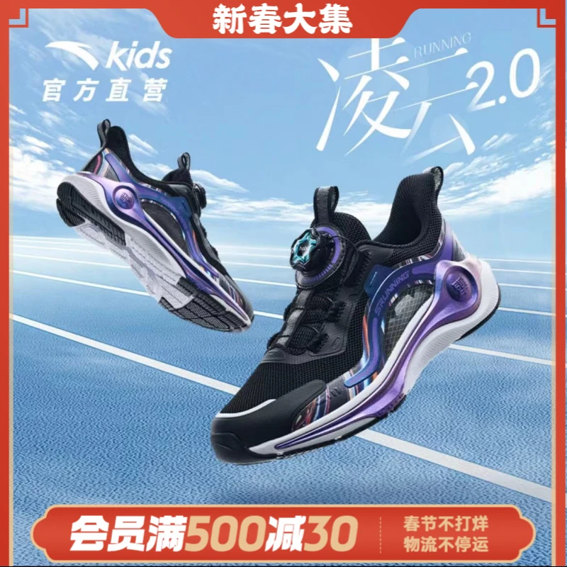 【泽哥推荐】安踏儿童凌云2.0跑鞋2024款旋钮扣犟弹跑鞋312335571J
