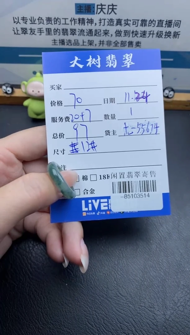 颈饰未镶嵌翡翠戒圈多人-85103514