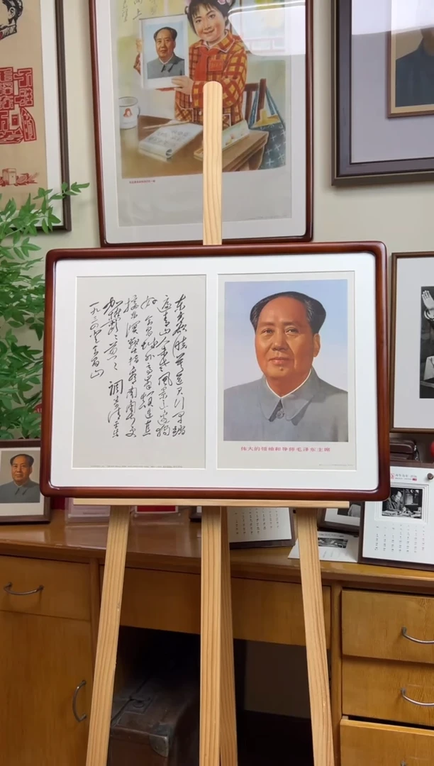 毛爷爷年画 标准像1977 诗词1967 两幅 实木圆角画框