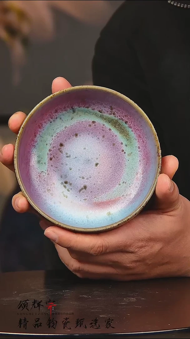 瓷片《颂辉宗》直播间钧瓷作品