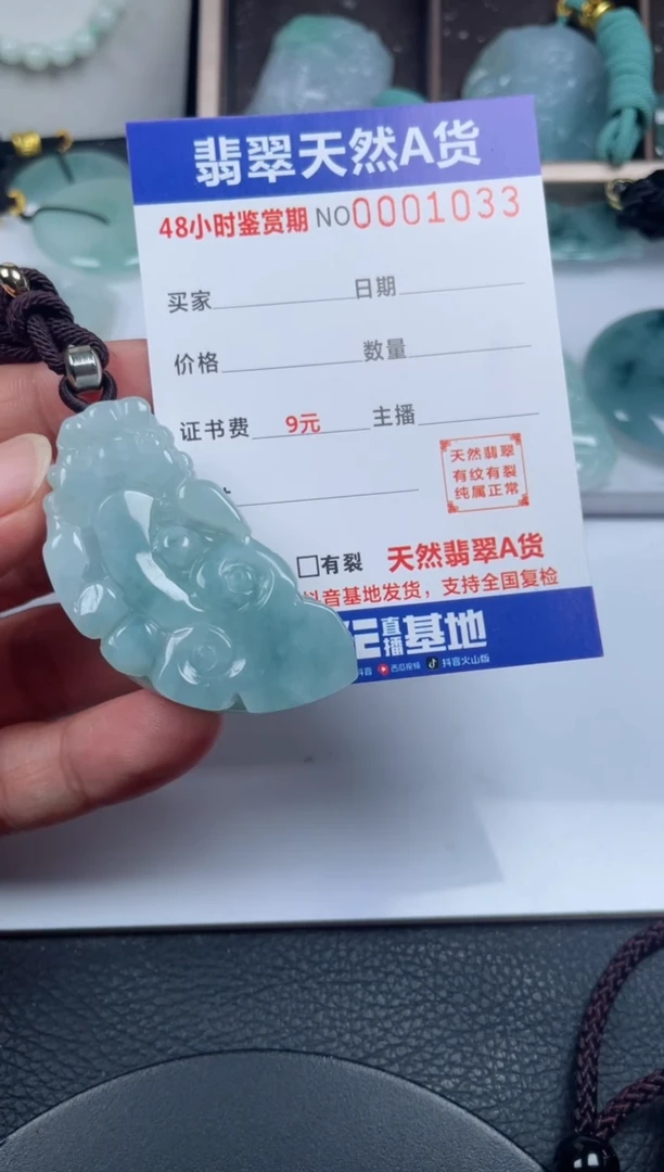 颈饰未镶嵌翡翠