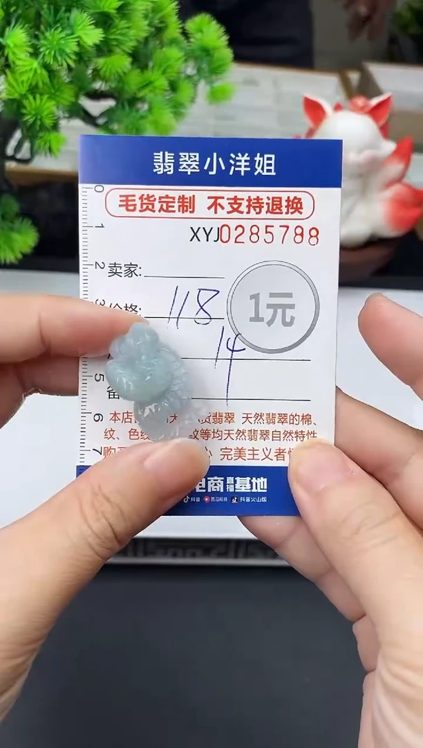 未镶嵌定制翡翠毛货商品 不退换/ 5788