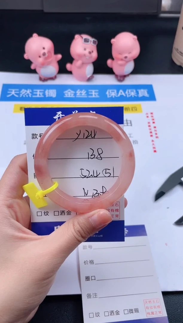 石英质玉手镯未镶嵌Y124