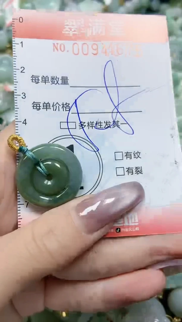 【闪购商品】翡翠颈饰未镶嵌闪购0094675