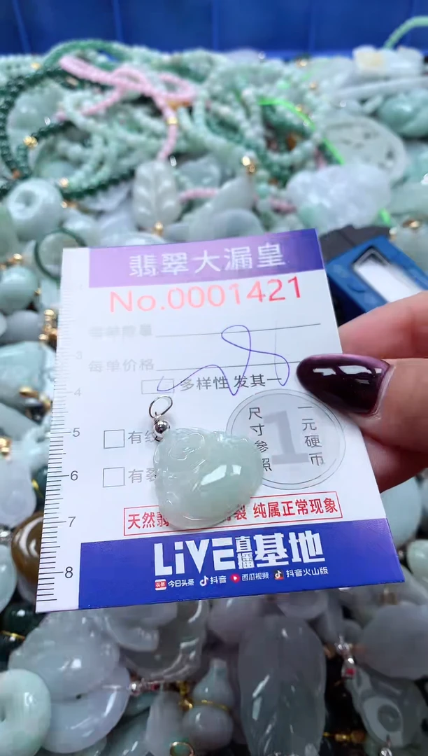 吊坠(不含链)未镶嵌翡翠1421
