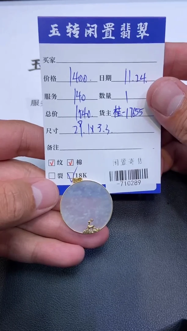 颈饰18K金镶嵌翡翠6**7挂件定向-710289