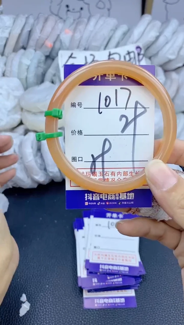 手镯玛瑙/玉髓未镶嵌1017
