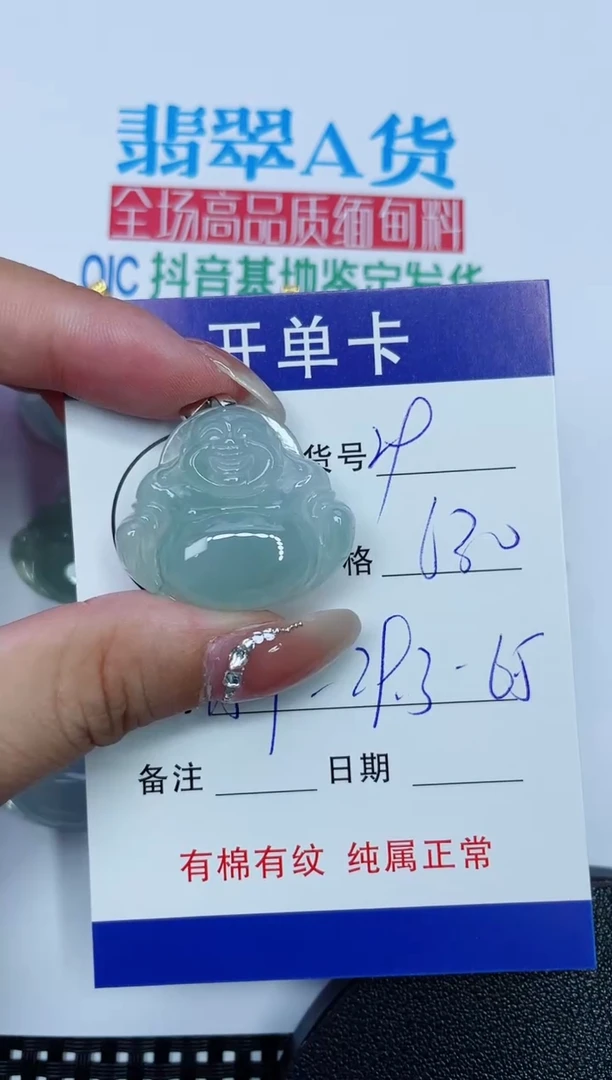 吊坠(赠链)18K金镶嵌翡翠29