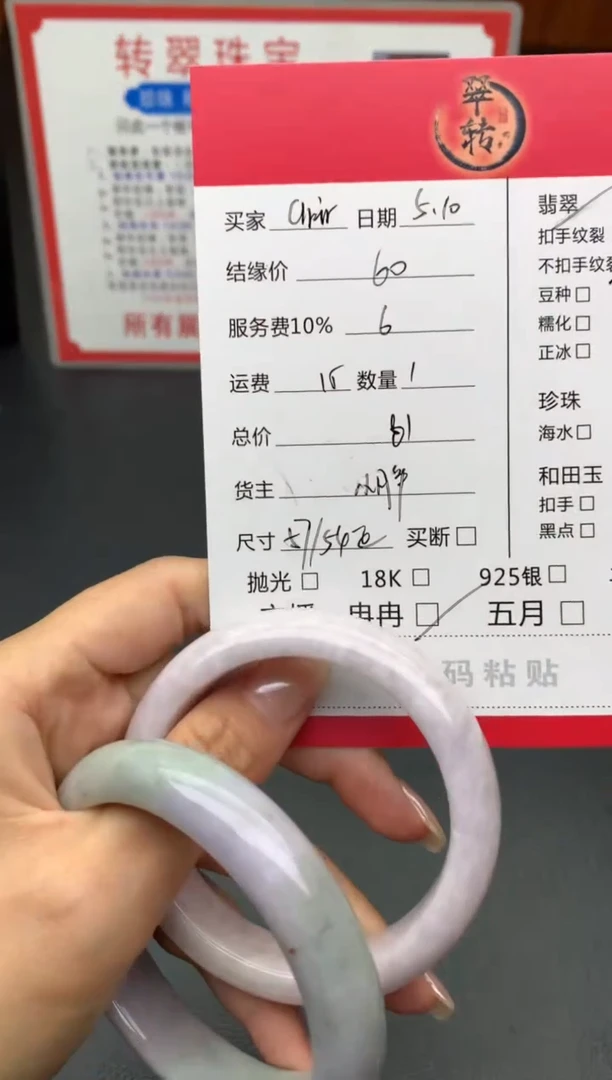 翡翠手镯未镶嵌手镯