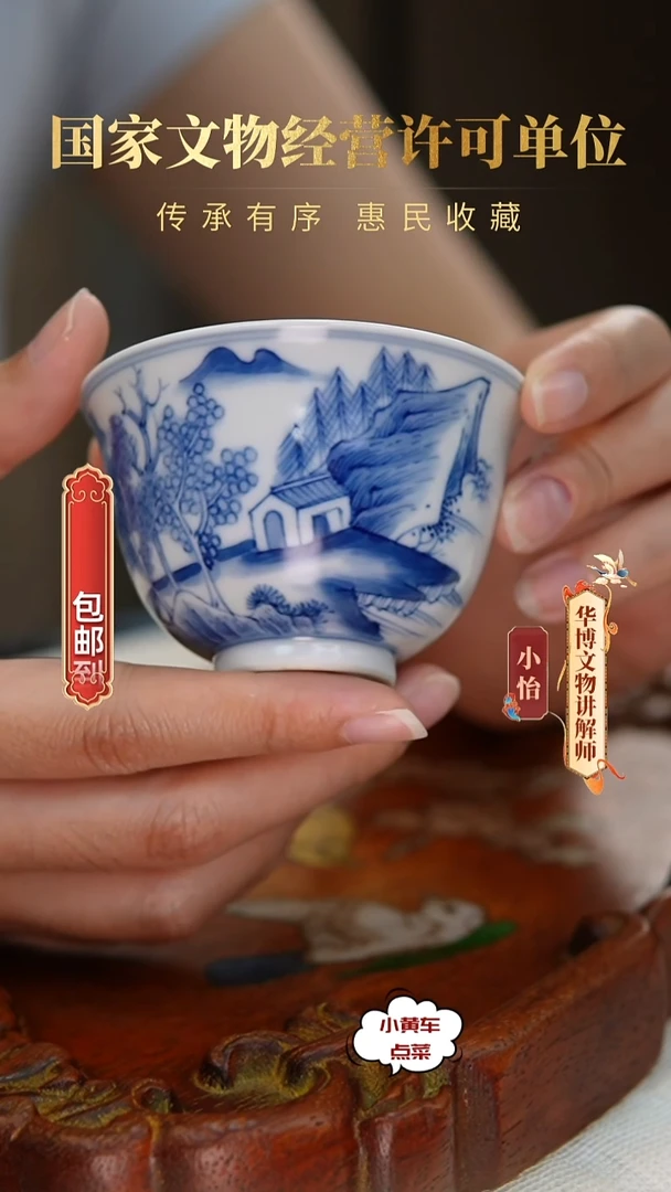 清杯656青花山水人家品茗杯
