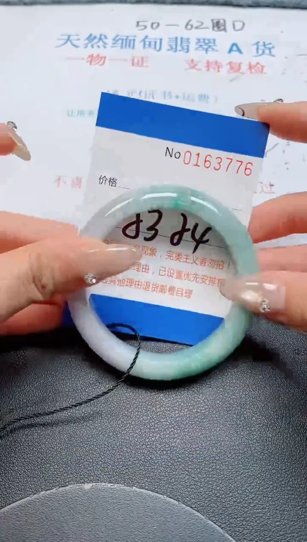 未镶嵌手镯翡翠天然缅甸翡翠163776