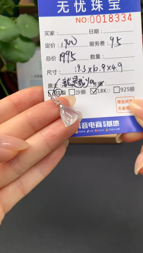 18K金镶嵌定制翡翠?*禾A229