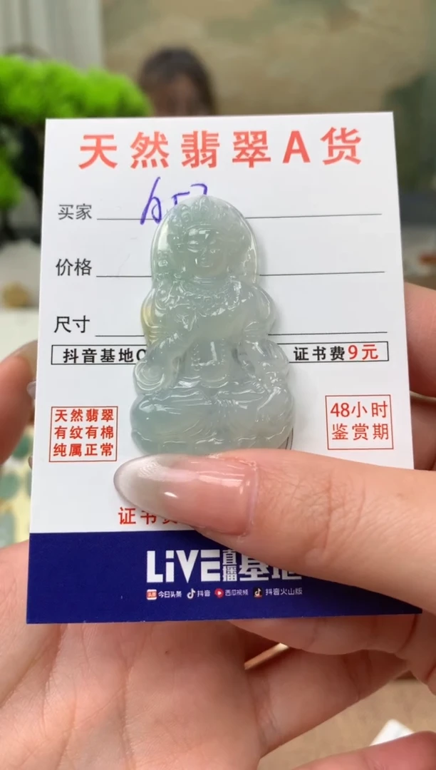 【闪购商品】翡翠颈饰未镶嵌天然A货翡翠挂件