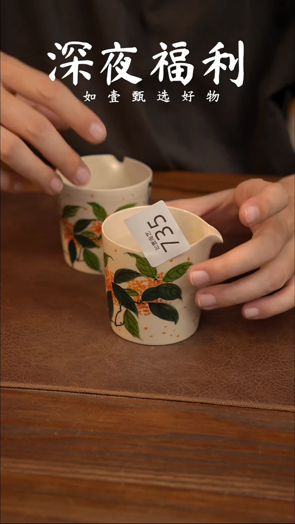 如壹陶艺甄选好物同款一个