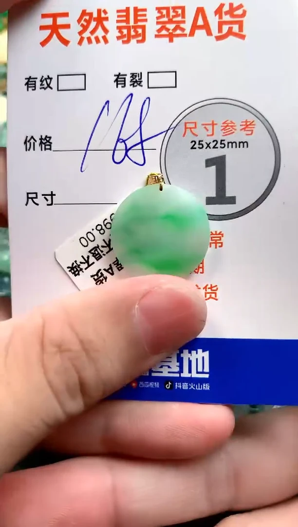 颈饰未镶嵌翡翠0567021775