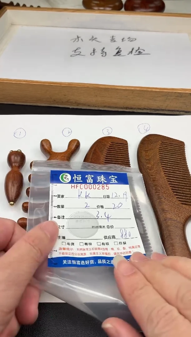 苏木（金丝檀）其他k****落梳子套装285