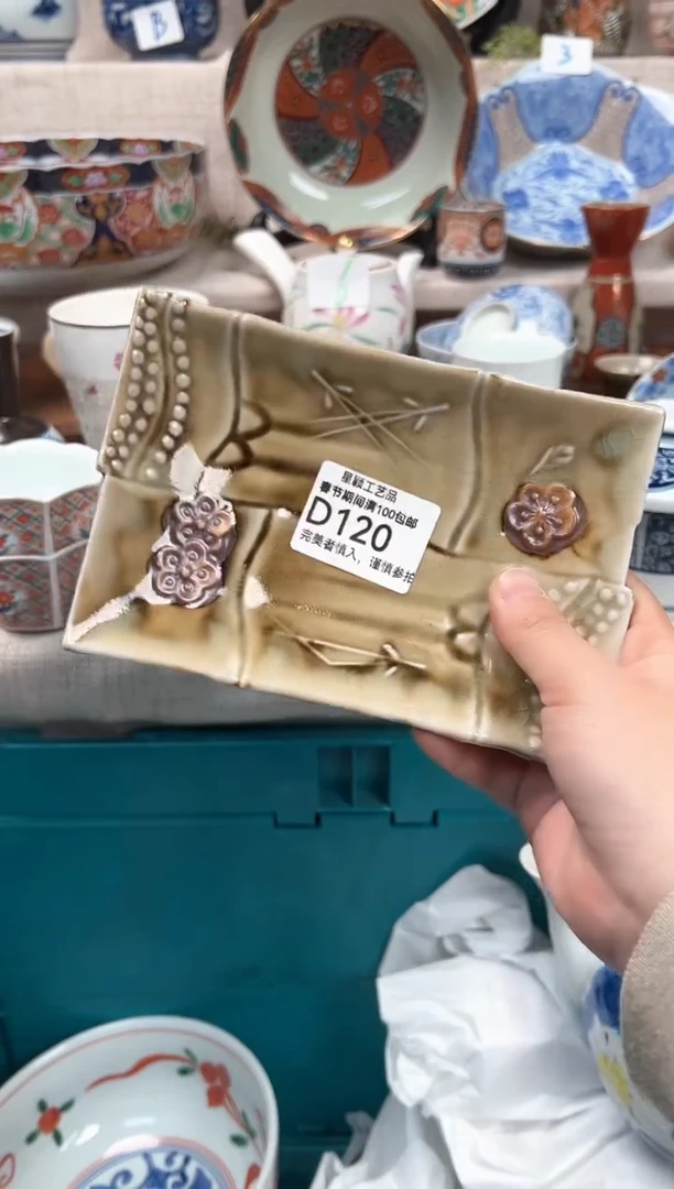 【闪购商品】120D瓷器 餐具 默认接受微瑕下单