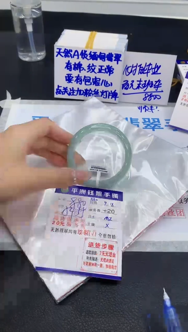 未镶嵌手镯翡翠1