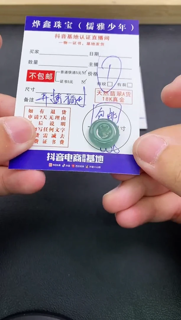 颈饰未镶嵌翡翠天然翡翠A货赠皮绳