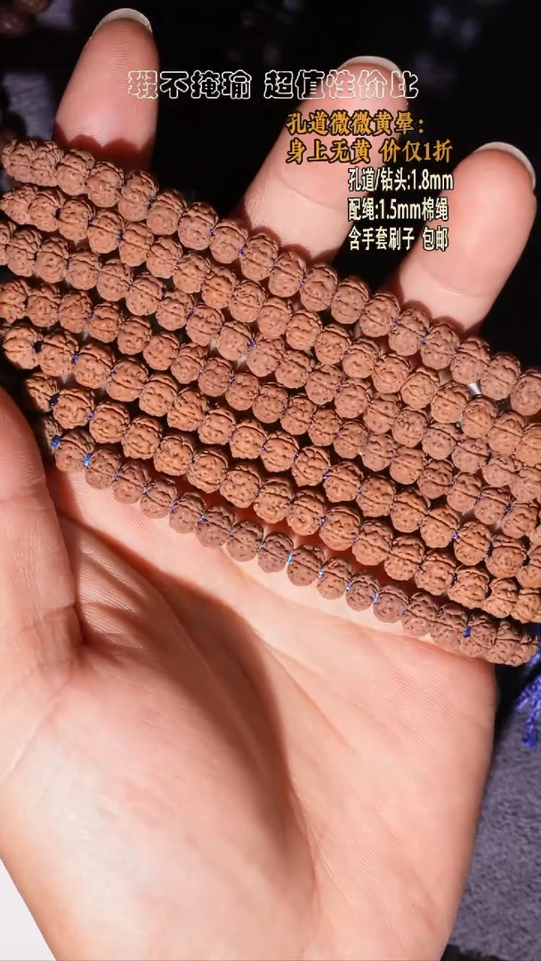 金刚菩提手串7+mm孔道黄-飞碟矮桩老树王原桩单圈